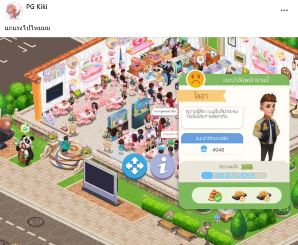 ชวนมุง! Hello Café เกมน้องใหม่สุดฮอตที่ใคร ๆ ก็พูดถึง 4 ชวนมุง! Hello Café เกมน้องใหม่สุดฮอตที่ใคร ๆ ก็พูดถึง