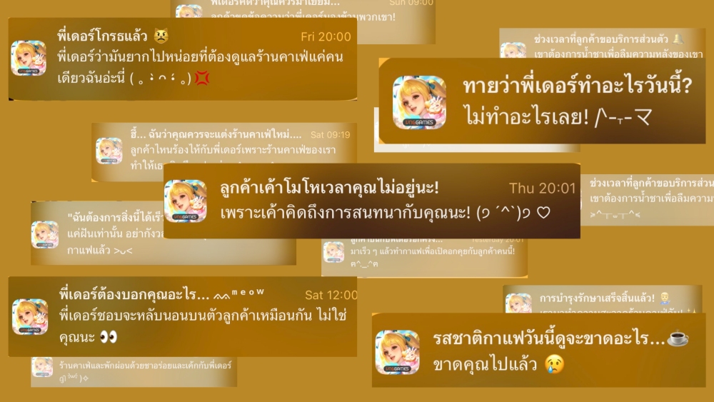 ชวนมุง! Hello Café เกมน้องใหม่สุดฮอตที่ใคร ๆ ก็พูดถึง 7 ชวนมุง! Hello Café เกมน้องใหม่สุดฮอตที่ใคร ๆ ก็พูดถึง