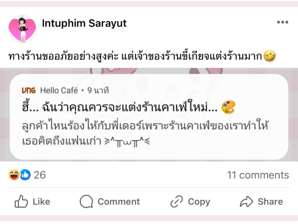 ชวนมุง! Hello Café เกมน้องใหม่สุดฮอตที่ใคร ๆ ก็พูดถึง 8 ชวนมุง! Hello Café เกมน้องใหม่สุดฮอตที่ใคร ๆ ก็พูดถึง