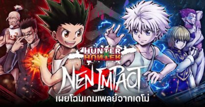 Hunter x Hunter Nen Impact-feature
