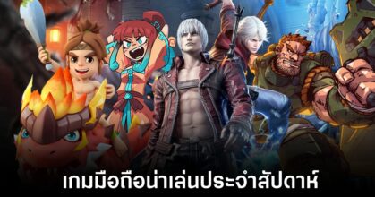 Mobile games