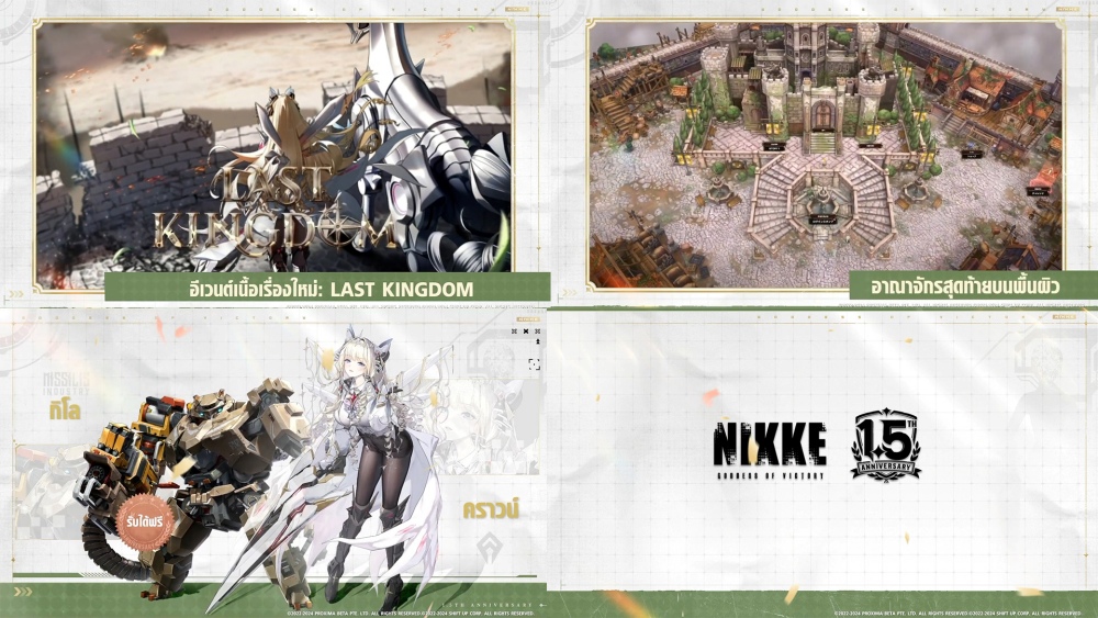 NIKKE แจกฉ่ำฉลองครบรอบ 1.5 ปี กาชาฟรี 108 และกล่องเลือก SSR 1.5 ปี 2 NIKKE แจกฉ่ำฉลองครบรอบ 1.5 ปี กาชาฟรี 108 และกล่องเลือก SSR 1.5 ปี