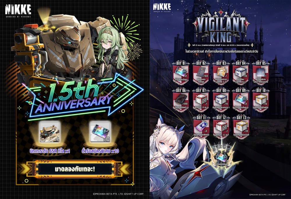 NIKKE แจกฉ่ำฉลองครบรอบ 1.5 ปี กาชาฟรี 108 และกล่องเลือก SSR 1.5 ปี 14 NIKKE แจกฉ่ำฉลองครบรอบ 1.5 ปี กาชาฟรี 108 และกล่องเลือก SSR 1.5 ปี
