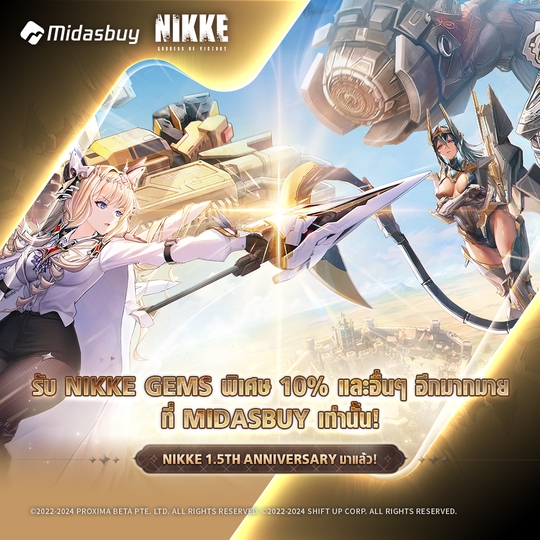 NIKKE แจกฉ่ำฉลองครบรอบ 1.5 ปี กาชาฟรี 108 และกล่องเลือก SSR 1.5 ปี 18 NIKKE แจกฉ่ำฉลองครบรอบ 1.5 ปี กาชาฟรี 108 และกล่องเลือก SSR 1.5 ปี