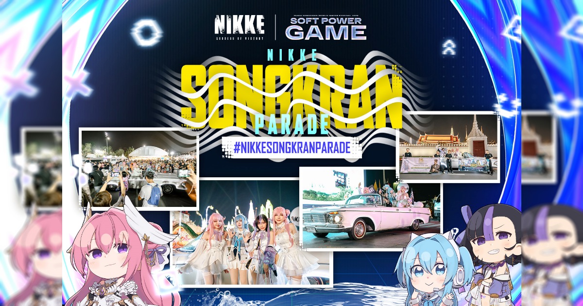 ยิ่งใหญ่สมเป็น NIKKE! ฉลองสงกรานต์ ‘Maha Songkran World Water Festival 2024’ 1 ยิ่งใหญ่สมเป็น NIKKE! ฉลองสงกรานต์ ‘Maha Songkran World Water Festival 2024’