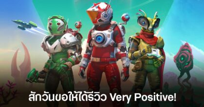 หัวเรือใหญ่ No Man's Sky ดีใจสุดๆ คะแนนรีวิวใน Steam ขยับขึ้นอีก 1%