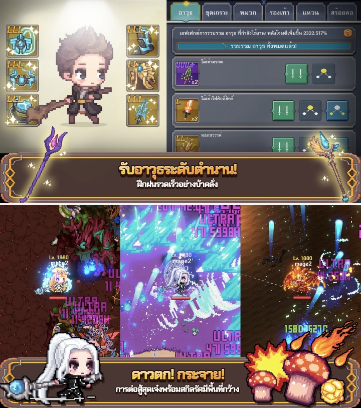Pixel Archmage เปิดให้ลงทะเบียนล่วงหน้าบนสโตร์ไทยแล้ว 5 Pixel Archmage