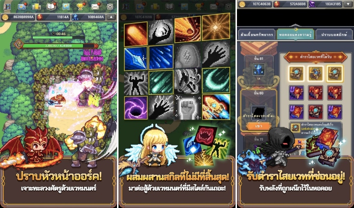 Pixel Archmage เปิดให้ลงทะเบียนล่วงหน้าบนสโตร์ไทยแล้ว 6 Pixel Archmage