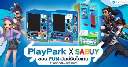 PlayPark ส่งต่อความ FUN มันส์ทั่วไทย