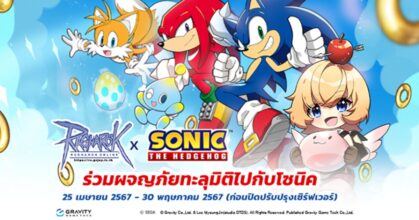 Ragnarok Online x Sonic the Hedgehog