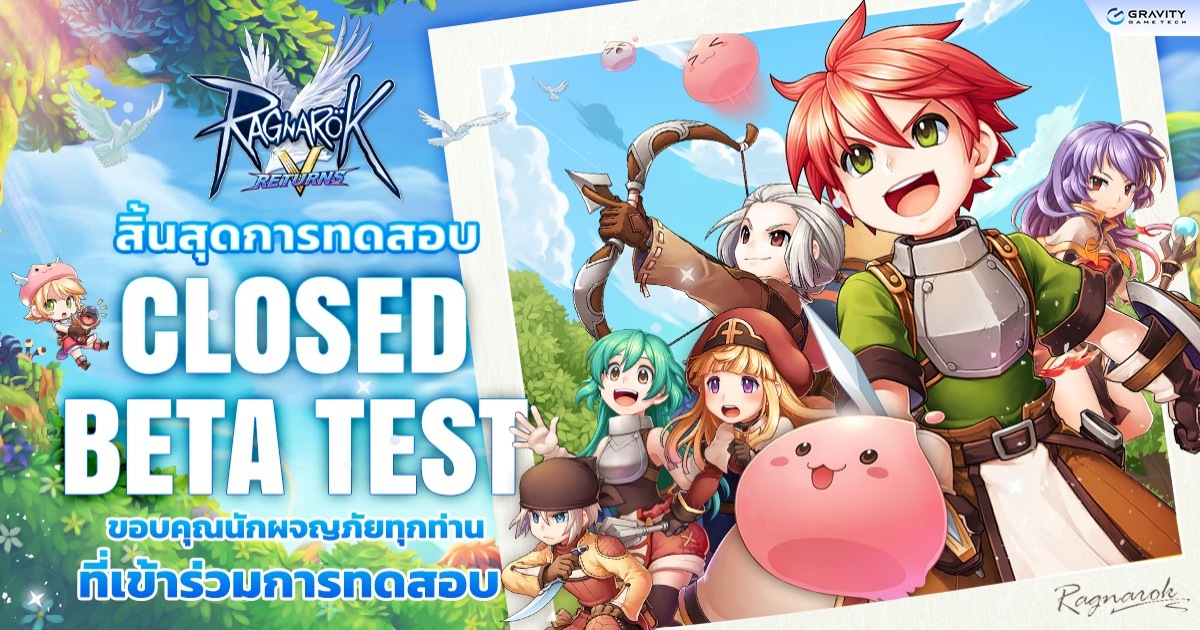 ‘Ragnarok V : Returns’ เกม MMORPG ข้ามแพลตฟอร์ม สิ้นสุด CBT ทั้งเกาหลีและภูมิภาค SEA! 1 ‘Ragnarok V : Returns’ เกม MMORPG ข้ามแพลตฟอร์ม สิ้นสุด CBT ทั้งเกาหลีและภูมิภาค SEA!