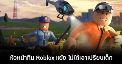 Roblox Social