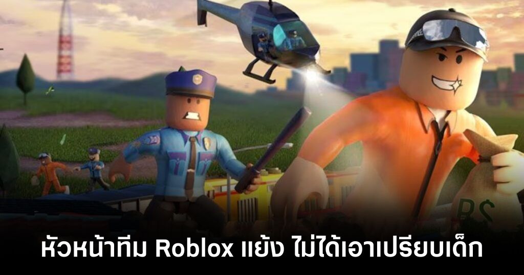 Roblox Social
