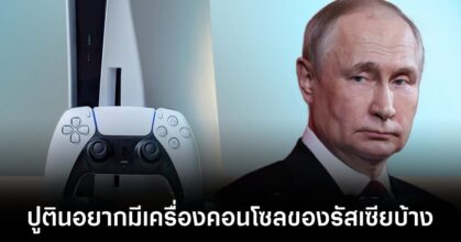 Russia Console feature
