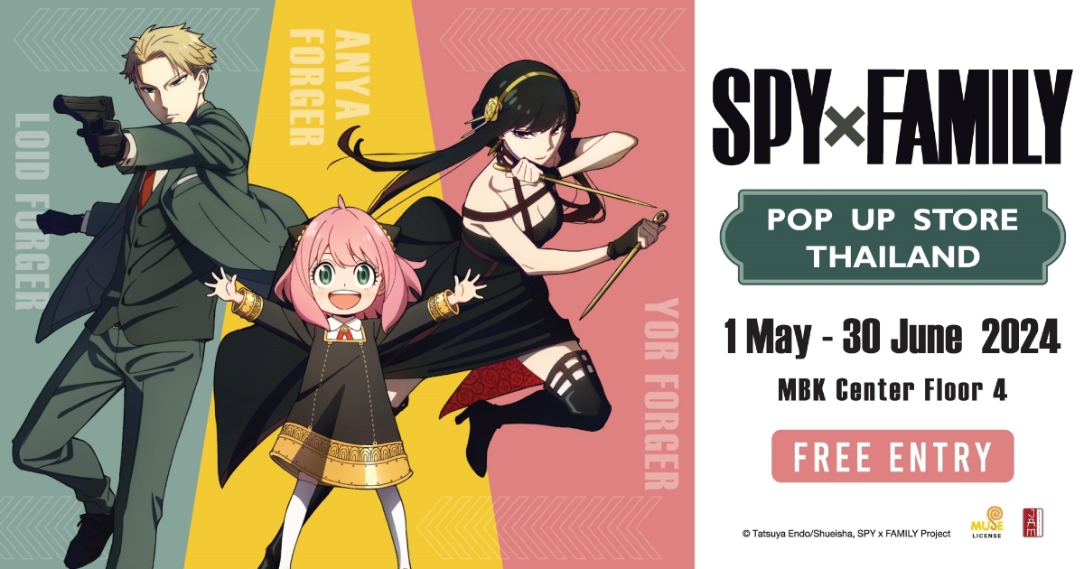 SPYxFAMILY POP UP STORE THAILAND ครั้งแรกในประเทศไทย 1 SPYxFAMILY POP UP STORE THAILAND ครั้งแรกในประเทศไทย