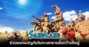 Sand Land Review Feature
