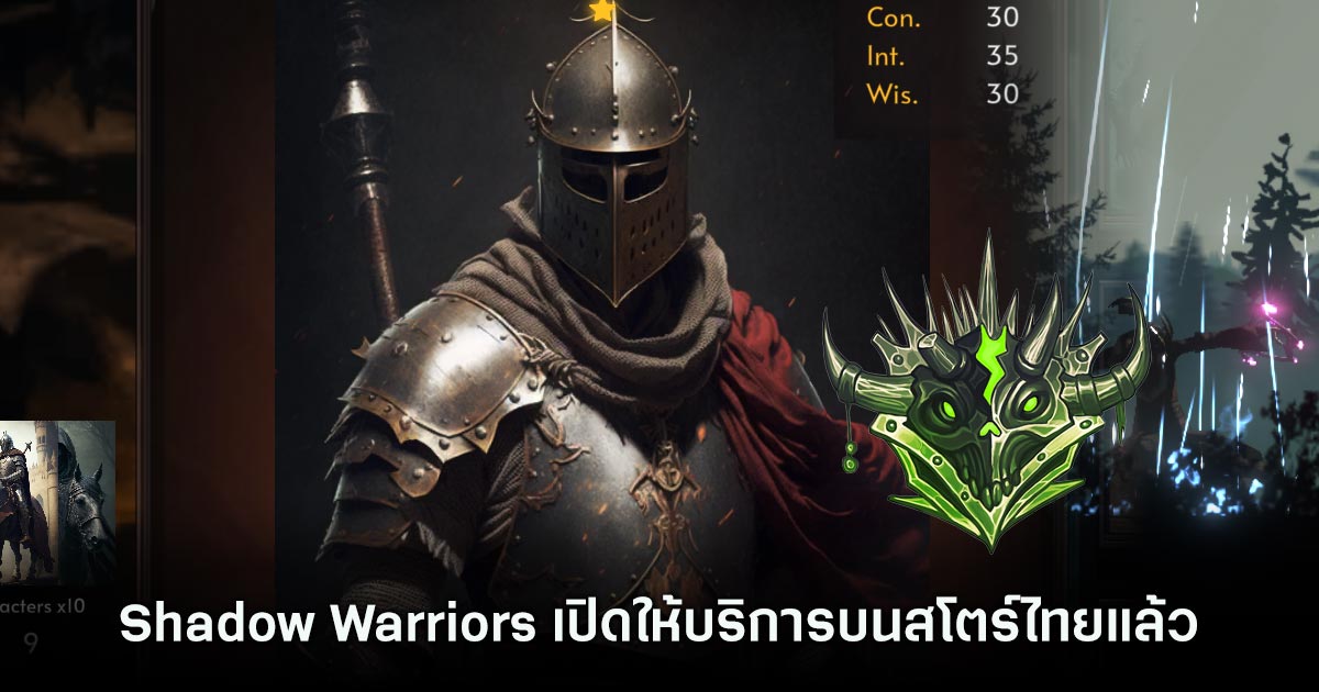 Shadow Warriors เปิดให้บริการบนสโตร์ไทยแล้ว 1 Shadow Warriors