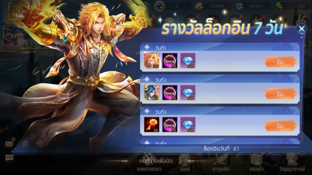 Spirit Master ตำนานภูติถังซาน เปิด OBT แล้ววันนี้!! 2 Spirit Master ตำนานภูติถังซาน เปิด OBT แล้ววันนี้!!