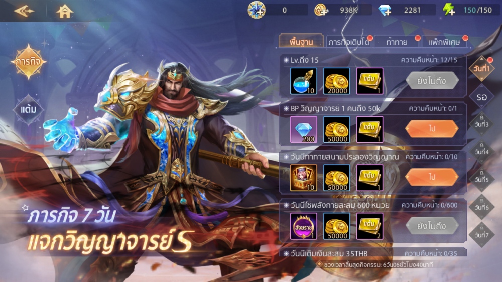 Spirit Master ตำนานภูติถังซาน เปิด OBT แล้ววันนี้!! 3 Spirit Master ตำนานภูติถังซาน เปิด OBT แล้ววันนี้!!