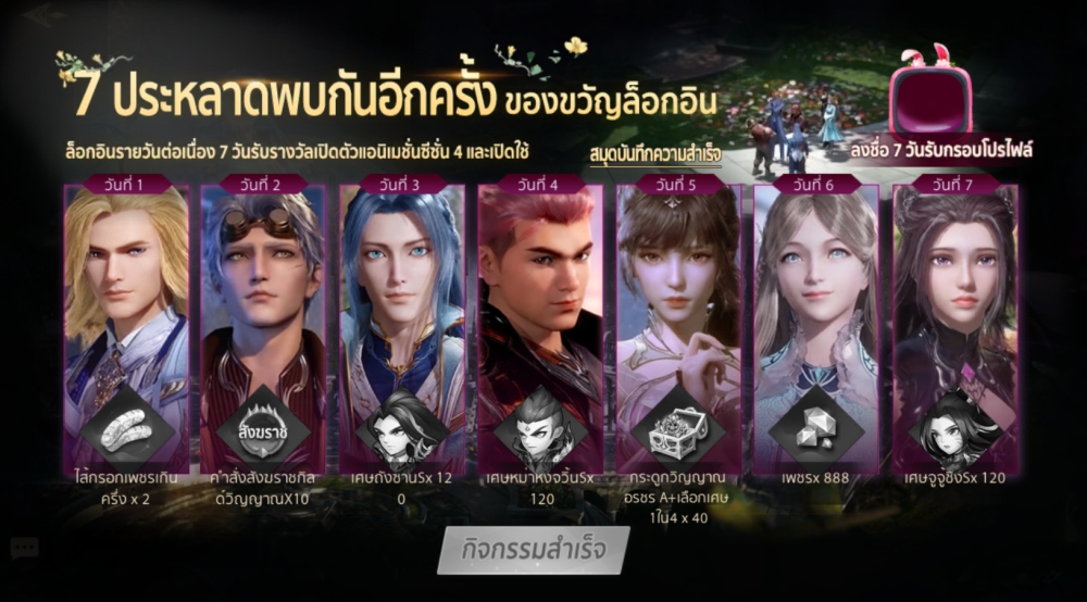 Spirit Master ตำนานภูติถังซาน เปิด OBT แล้ววันนี้!! 4 Spirit Master ตำนานภูติถังซาน เปิด OBT แล้ววันนี้!!
