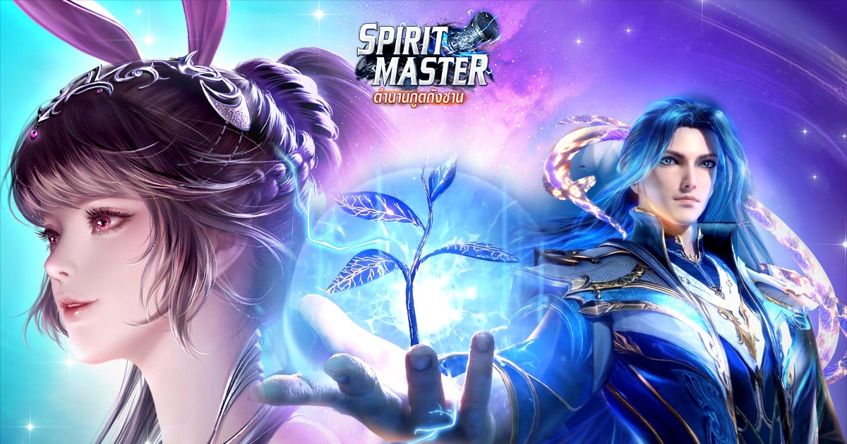 Spirit Master ตำนานภูติถังซาน เปิด OBT แล้ววันนี้!! 1 Spirit Master ตำนานภูติถังซาน เปิด OBT แล้ววันนี้!!
