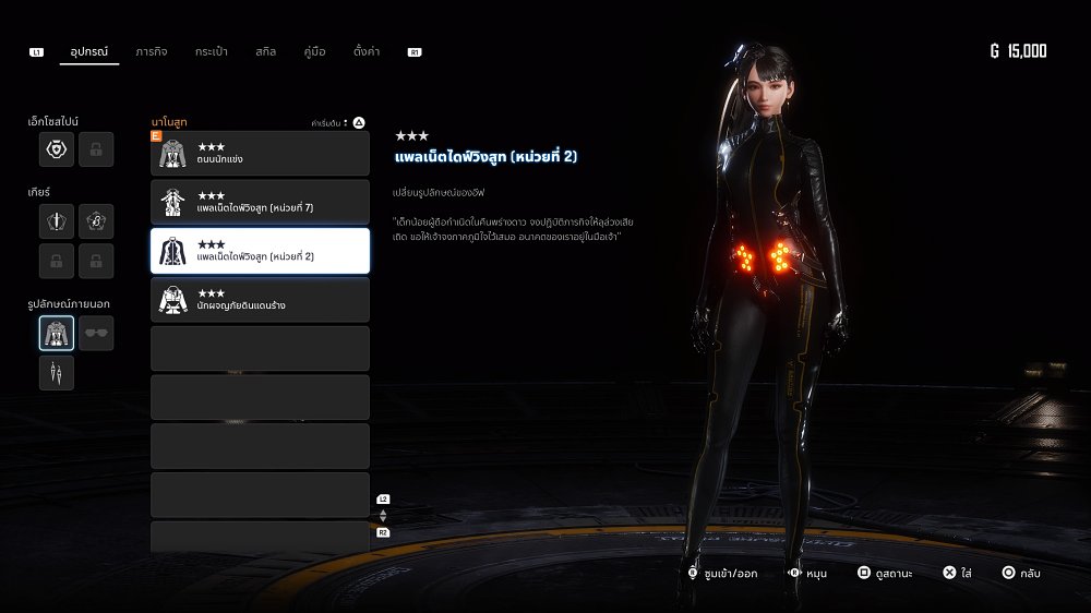 6 องค์ประกอบน่าสนใจใน Stellar Blade Demo ที่ทำให้คุณต้องติดตามต่อในเกมตัวเต็ม 7 6 Interesting Features in Stellar Blade Full Version