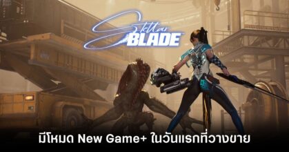 Stellar-Blade New Games Feature