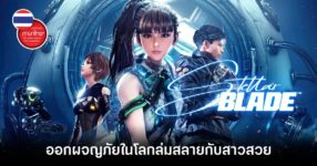 Stellar Blade Review Feature