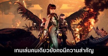 Stellar Blade Single Player Feature