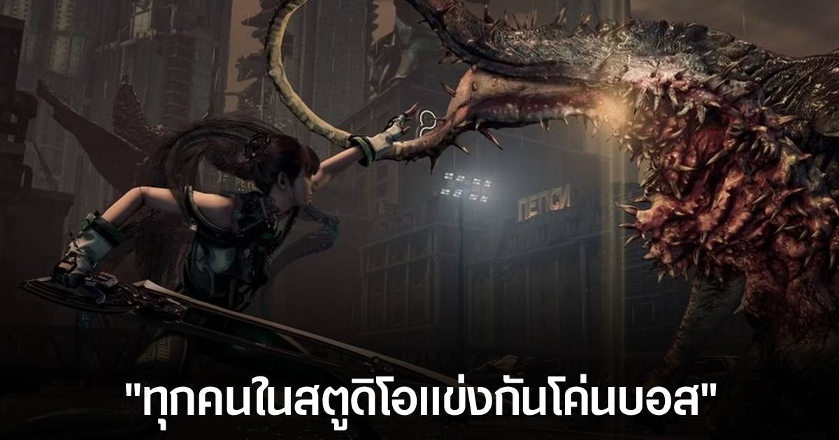 ทีมพัฒนา Stellar Blade เผยเบื้องหลังวิธีสร้างสรรค์ระบบการต่อสู้!