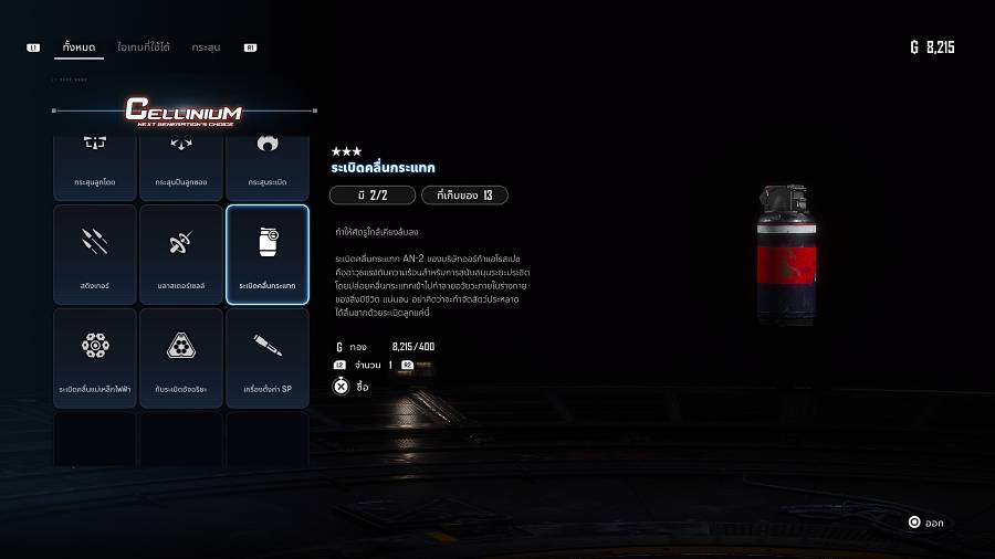 10 เทคนิคควรรู้ในการเล่นเกม Stellar Blade 9 Stellar Blade