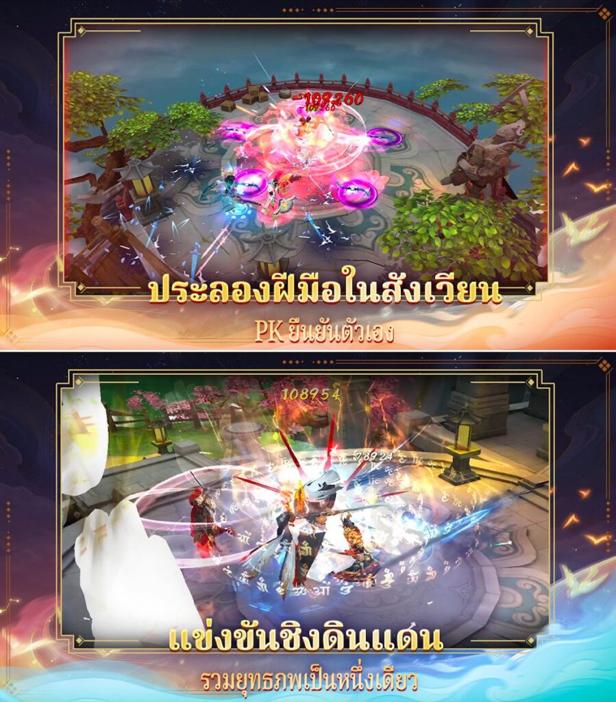 Sword King : ราชาแห่งดาบ เปิดให้บริการบนสโตร์ไทยแล้ว 7 Sword King
