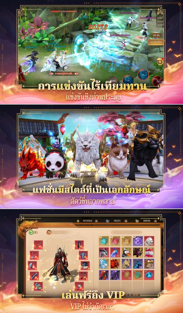 Sword King : ราชาแห่งดาบ เปิดให้บริการบนสโตร์ไทยแล้ว 8 Sword King