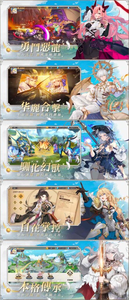 Sword of Dawn M: Knight of Destiny เปิดให้บริการในบางประเทศแล้ว 8 Sword of Dawn M
