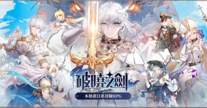 Sword of Dawn M