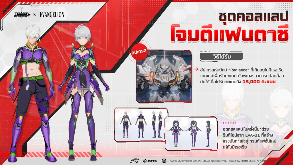 ‘EVANGELION FANTASY’ อัปเดตช่วงคอลแลปต่อเนื่อง เปิดตัวซิมูลาครัมลิมิเต็ดคนที่ 2 11 ‘EVANGELION FANTASY’ อัปเดตช่วงคอลแลปต่อเนื่อง เปิดตัวซิมูลาครัมลิมิเต็ดคนที่ 2