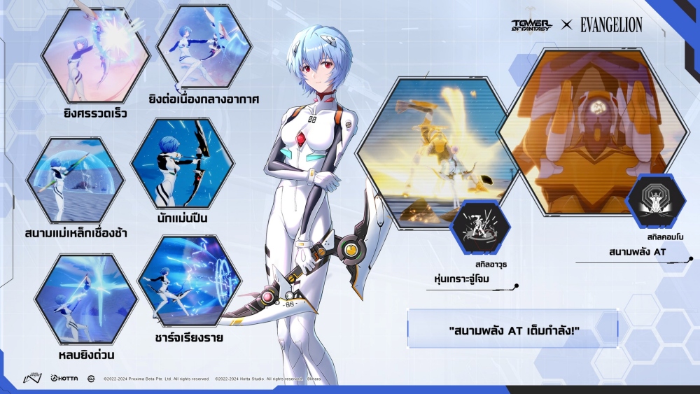 ‘EVANGELION FANTASY’ อัปเดตช่วงคอลแลปต่อเนื่อง เปิดตัวซิมูลาครัมลิมิเต็ดคนที่ 2 4 ‘EVANGELION FANTASY’ อัปเดตช่วงคอลแลปต่อเนื่อง เปิดตัวซิมูลาครัมลิมิเต็ดคนที่ 2