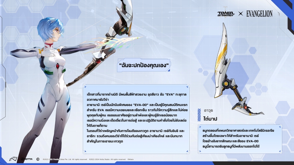 ‘EVANGELION FANTASY’ อัปเดตช่วงคอลแลปต่อเนื่อง เปิดตัวซิมูลาครัมลิมิเต็ดคนที่ 2 5 ‘EVANGELION FANTASY’ อัปเดตช่วงคอลแลปต่อเนื่อง เปิดตัวซิมูลาครัมลิมิเต็ดคนที่ 2