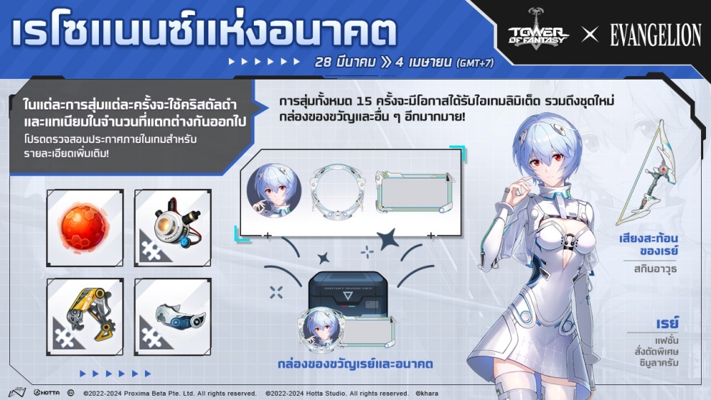 ‘EVANGELION FANTASY’ อัปเดตช่วงคอลแลปต่อเนื่อง เปิดตัวซิมูลาครัมลิมิเต็ดคนที่ 2 6 ‘EVANGELION FANTASY’ อัปเดตช่วงคอลแลปต่อเนื่อง เปิดตัวซิมูลาครัมลิมิเต็ดคนที่ 2