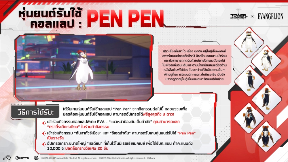‘EVANGELION FANTASY’ อัปเดตช่วงคอลแลปต่อเนื่อง เปิดตัวซิมูลาครัมลิมิเต็ดคนที่ 2 10 ‘EVANGELION FANTASY’ อัปเดตช่วงคอลแลปต่อเนื่อง เปิดตัวซิมูลาครัมลิมิเต็ดคนที่ 2