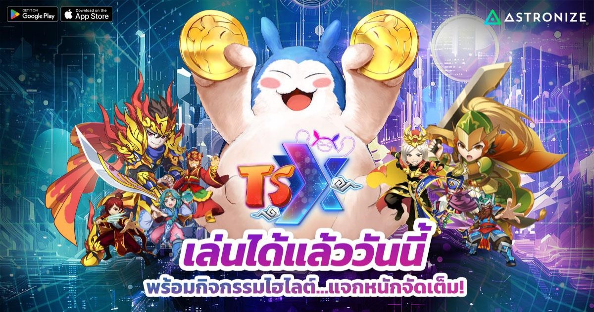 TSX by Astronize เปิด OBT แล้ววันนี้ 1 TSX by Astronize เปิด OBT แล้ววันนี้