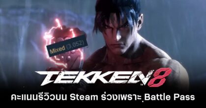 Tekken 8 Steam Review Score Dropped Feature