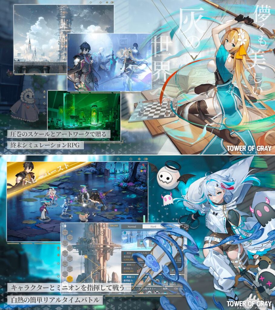 Tower of Gray เปิด CBT บนสโตร์ญี่ปุ่นแล้ว 8 Tower of Gray