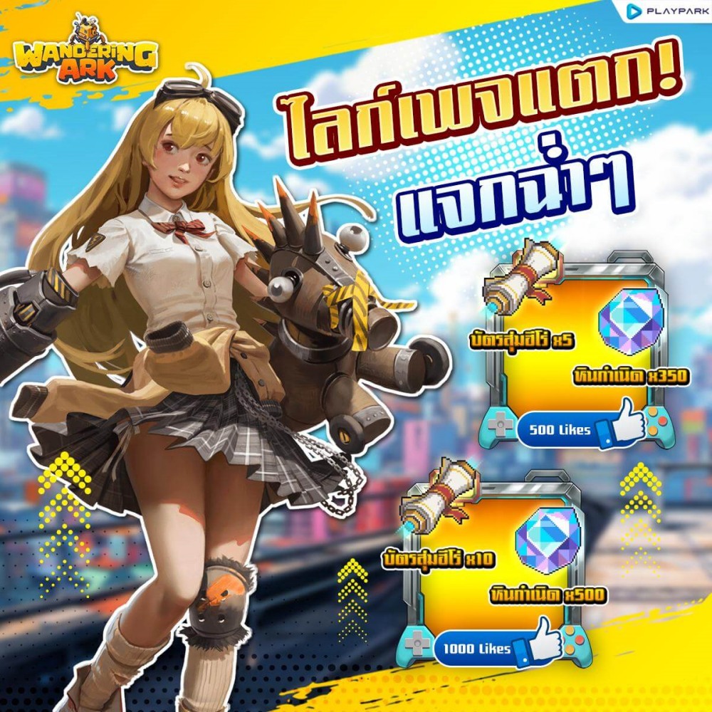 Wandering Ark เปิด CBT 7 พฤษภาคมนี้ 2 Wandering Ark เปิด CBT 7 พฤษภาคมนี้