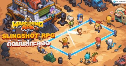 Wandering Ark เกมมือถือใหม่แนว Slingshot RPG