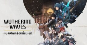 Wuthering Waves Device Spec Feature