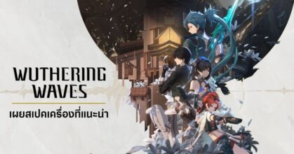 Wuthering Waves Device Spec Feature