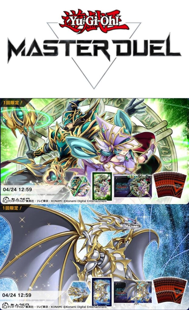 YU-GI-OH! MASTER DUEL ฉลองการดาวน์โหลด 60 ล้านครั้ง 2 YU-GI-OH! MASTER DUEL ฉลองการดาวน์โหลด 60 ล้านครั้ง