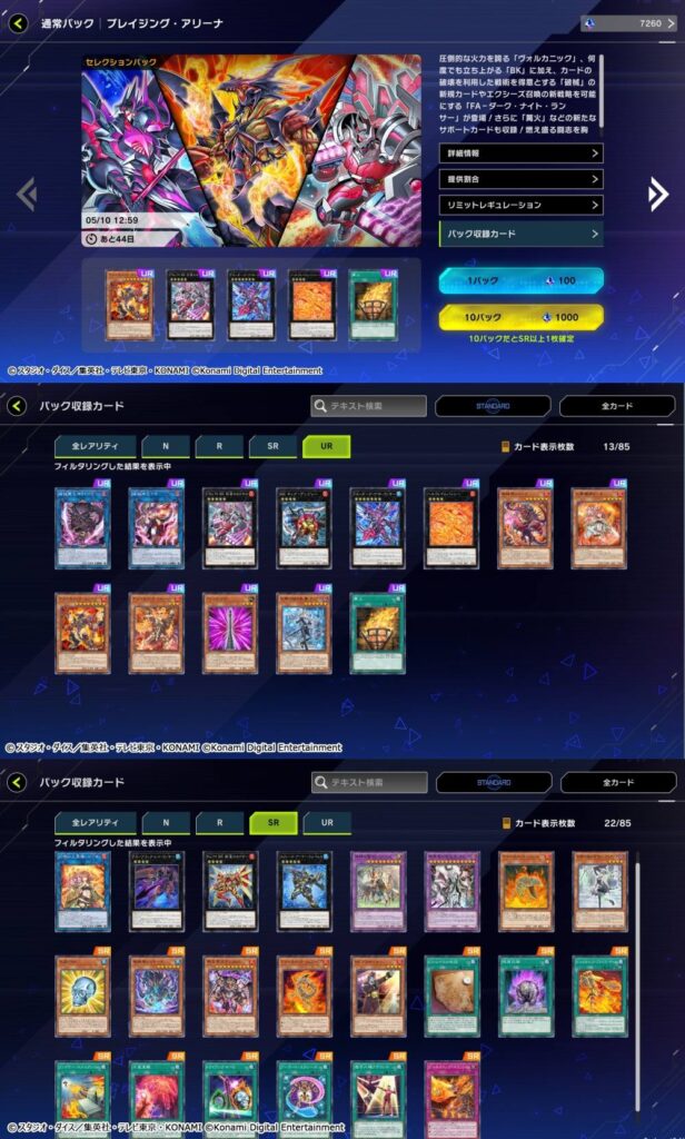 YU-GI-OH! MASTER DUEL ฉลองการดาวน์โหลด 60 ล้านครั้ง 3 YU-GI-OH! MASTER DUEL ฉลองการดาวน์โหลด 60 ล้านครั้ง