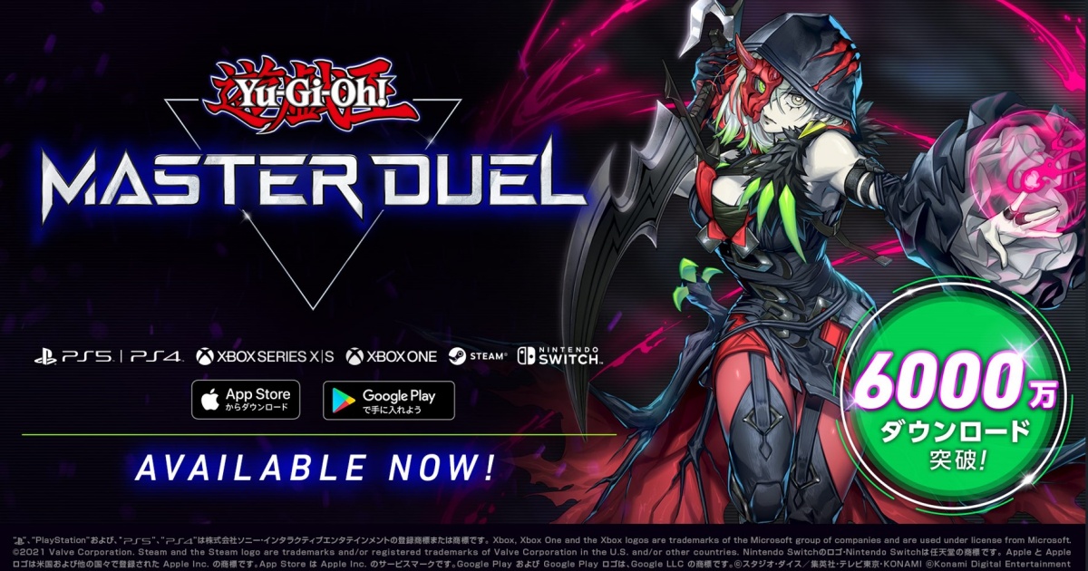 YU-GI-OH! MASTER DUEL ฉลองการดาวน์โหลด 60 ล้านครั้ง 1 YU-GI-OH! MASTER DUEL ฉลองการดาวน์โหลด 60 ล้านครั้ง